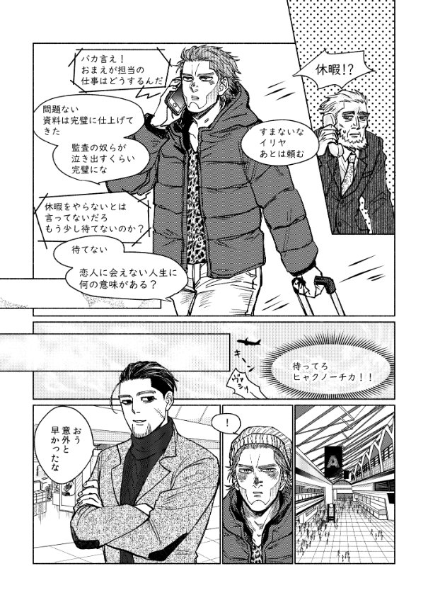 k1m1m2k1's tweet photo. ヴァシ尾　本誌再戦記念（Web再録） https://t.co/7ERuNE9RRQ