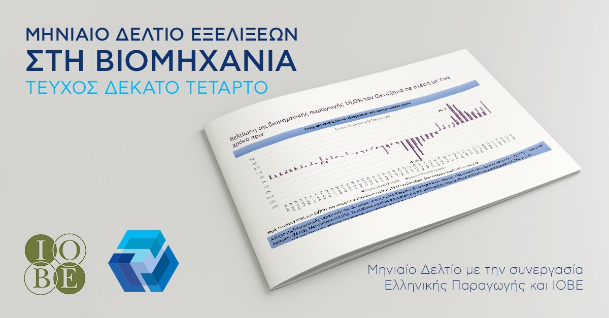 Hellenic Production tweet media