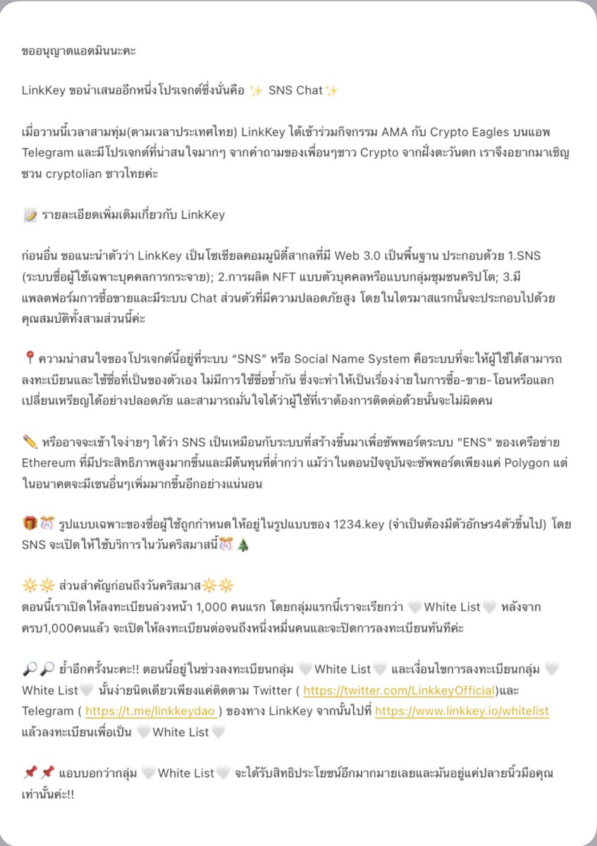 LinkKey Thailand is a revolution🇹🇭👋🏻 

สวัสดีค่ะ 🙏🏻 เพื่อนๆคริปโตชาวไทยทุกคน ~ LinkKey มีกิจกรรมดีๆเสนอค่ะ!!! 

Twitter:x.com/LinkkeyOfficial Telegram: t.me/linkkeydao

👉🏻👉🏻linkkey.io/whitelist  

#Cryptos #Thailand #thai #NFTCommunity #NFT #คริปโต #Bitcoin #thai
