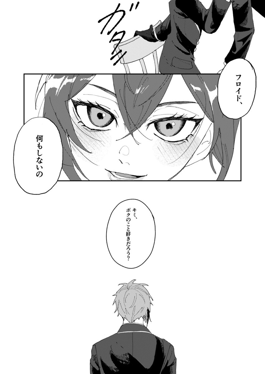 うつほを覗き込む話 /フロリド （1/2）