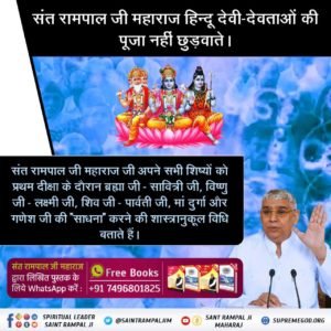 Chetan34832492's tweet photo. #सनातनधर्म_का_वास्तविकज्ञान
असुर निकंदन रमैणी में विश्व की सर्व शक्तियों, देवताओं तथा पूर्ण परमात्मा की स्तुति की गई है जिसको पढ़ने से वैश्विक शक्तियाँ प्रसन्न होकर अपने स्तर का लाभ साधक को देने लगती हैं।
Sadhna TV 7:30PM
Ishwar TV8:30PM 
@aajtak 
@ABPNews https://t.co/wst8pN1MGL
