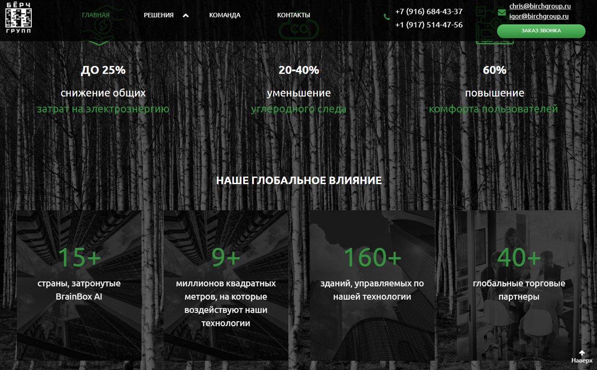 CitronRu's tweet photo. Новый проект наполнен Заказчиком.
Проект разработчика уникального решения на базе технологии искусственного интеллекта.
Проект разработан на базе комплекта CITRON:Маркет. PRO (19990 руб).
Ссылка на описание комплекта:
https://t.co/6YcaYLQCac
#созданиесайтов #вебдизайн #вебстудия https://t.co/smMnXig3wo