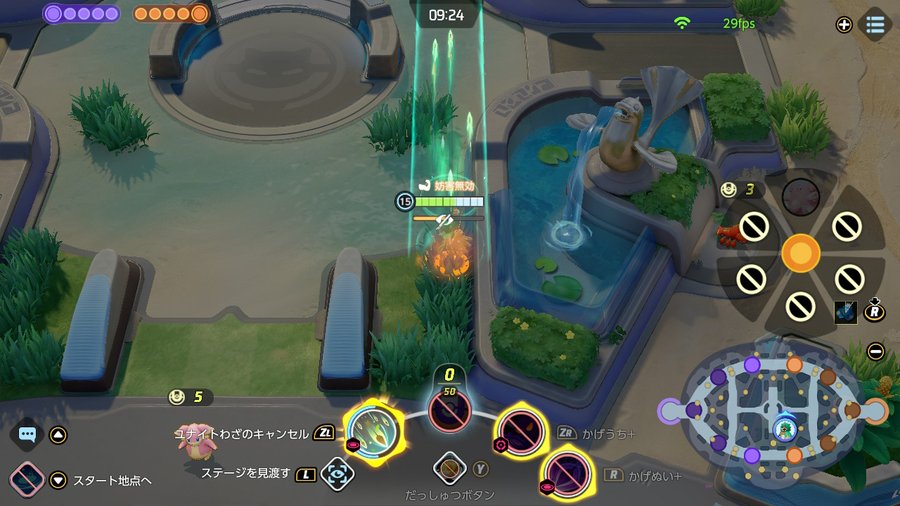 ポケモンユナイト ジュナイパー メモ まぼろし劇場