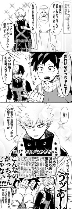 爆轟(付き合ってる)前提のオリジン落書き
⚠️ホントなんでも許せる方向け 頭空っぽにして見て 