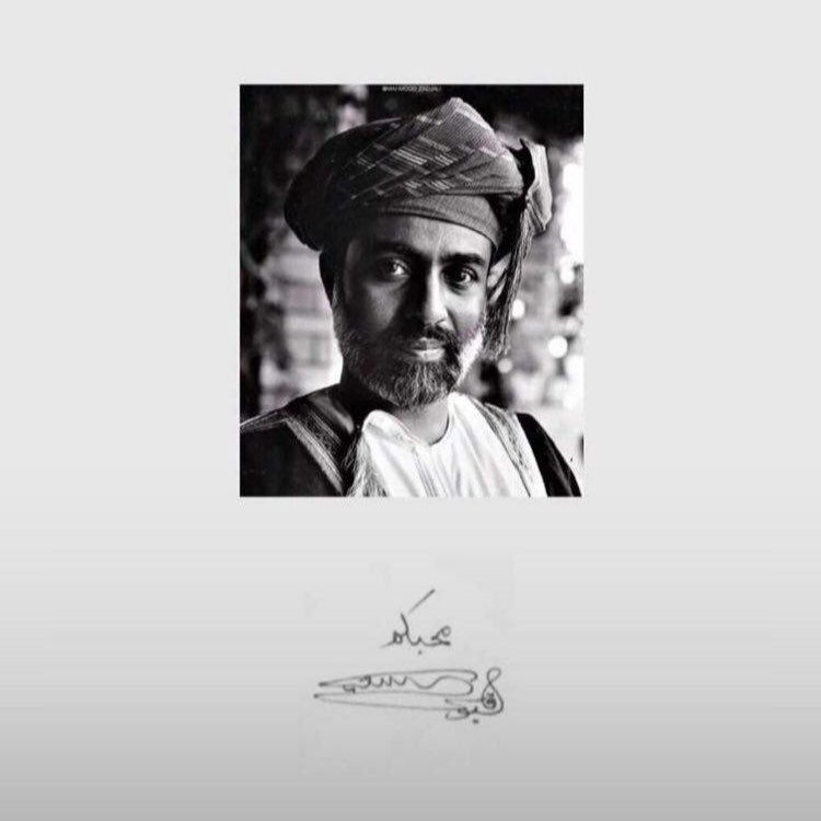 { فَرَوْحٌ وَرَيْحَانٌ وَجَنَّتُ نَعِيمٍ(٨٩) }

 #قابوس_بن_سعيد
#يوم_الجمعة