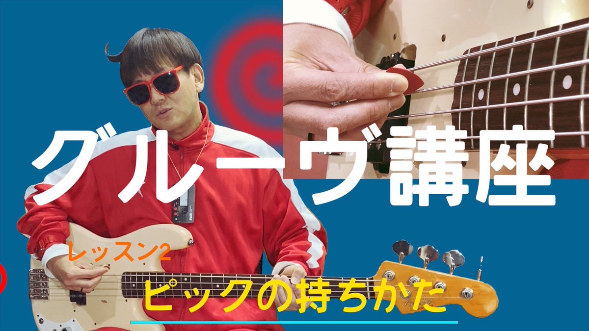 ピックの持ち方 Twitter Search Twitter