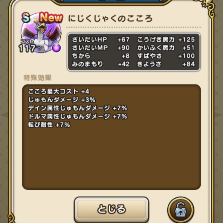 Tom ドラクエウォーク Tom Dqw Twitter