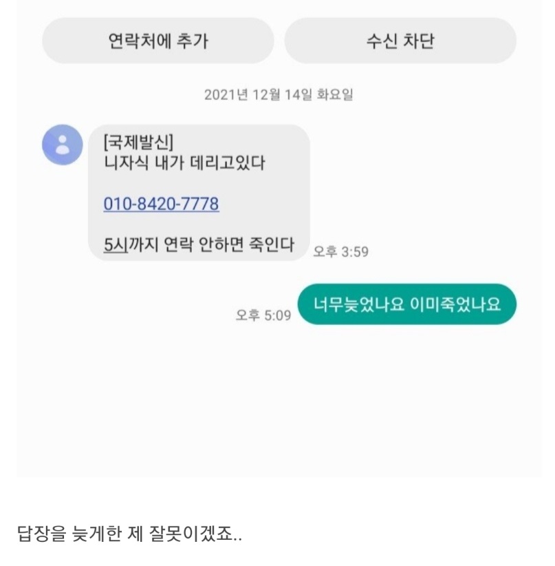 bighwanjang1's tweet photo. 피싱문자에 침착하게 대처한 사람 https://t.co/IGbzT6RiPv