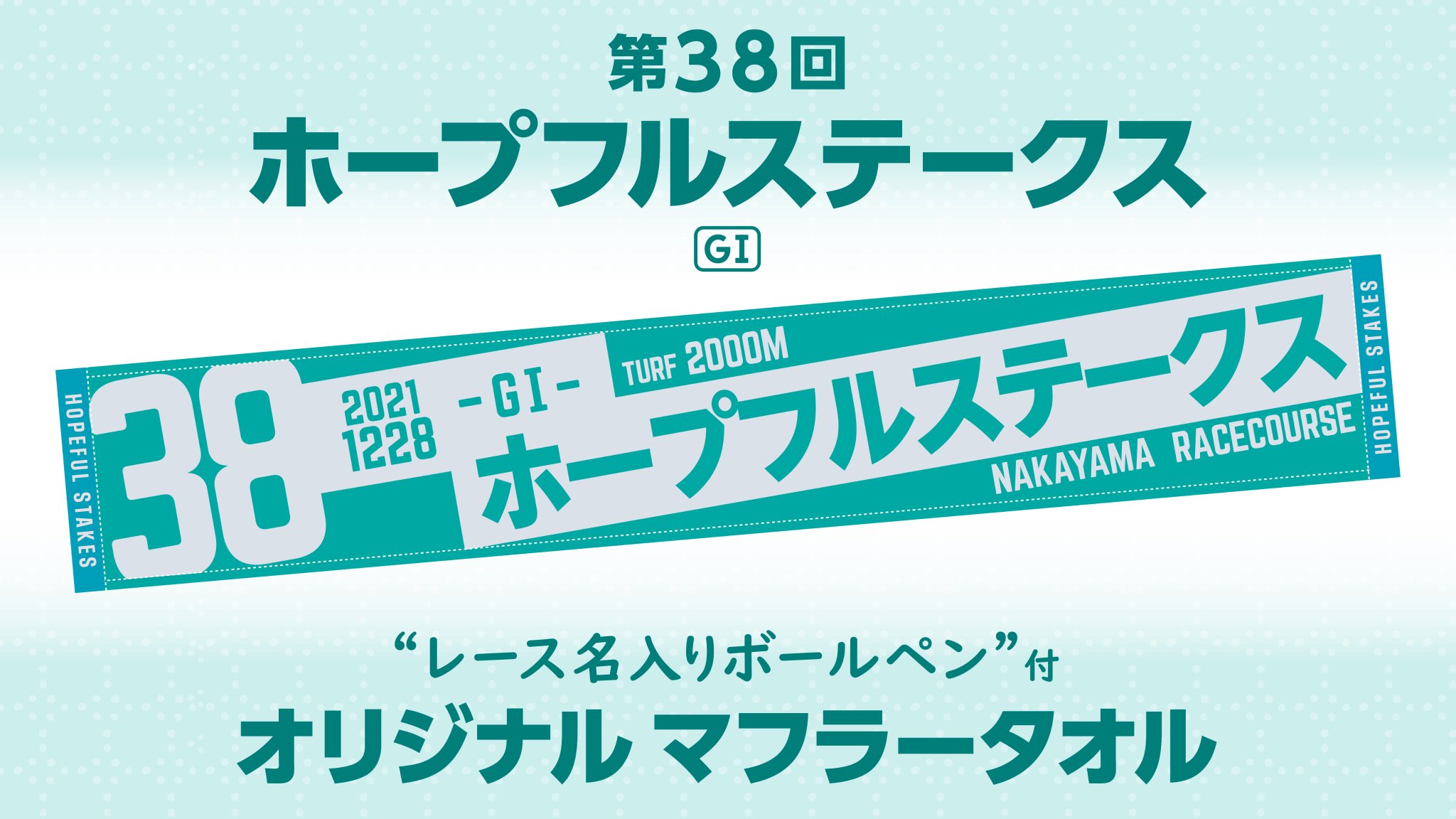 ターフィーショップ_JRA競馬グッズ on X: 