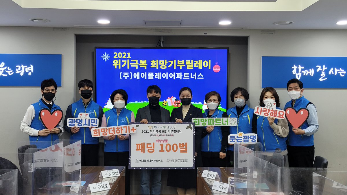 OKLim_GM's tweet image. [마음이 더 따듯한 사랑 나눔 전달식]

어려운 이웃을 위해 아낌없이 사랑을 나누어 주신 이상현 대표님과 국민체육진흥공단에 감사드립니다.

blog.naver.com/oklim777/22259…

#희망나눔릴레이 #에이플레이어파트너스 #국민체육진흥공단 #희망나기운동본부