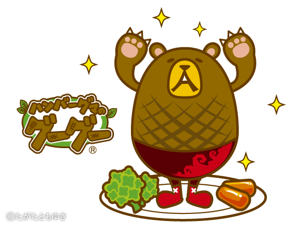 ハンバーグマのグーグーのtwitterイラスト検索結果