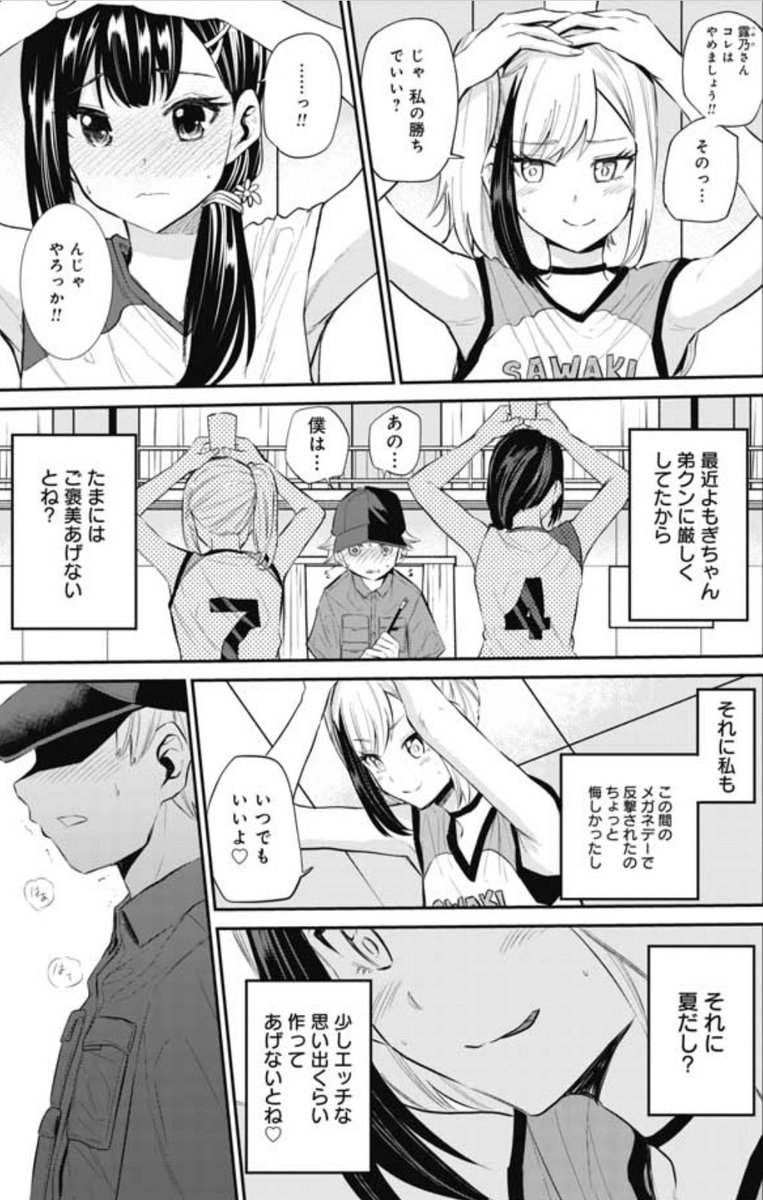 コップを落としたら負け 