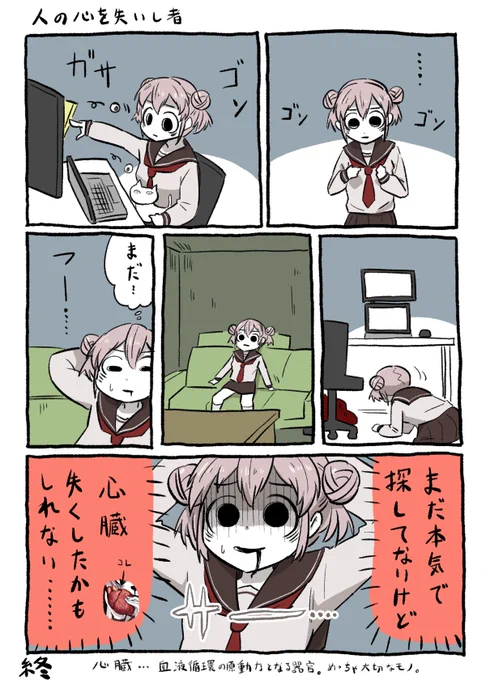 人の心を失いし者
#御手洗団子 