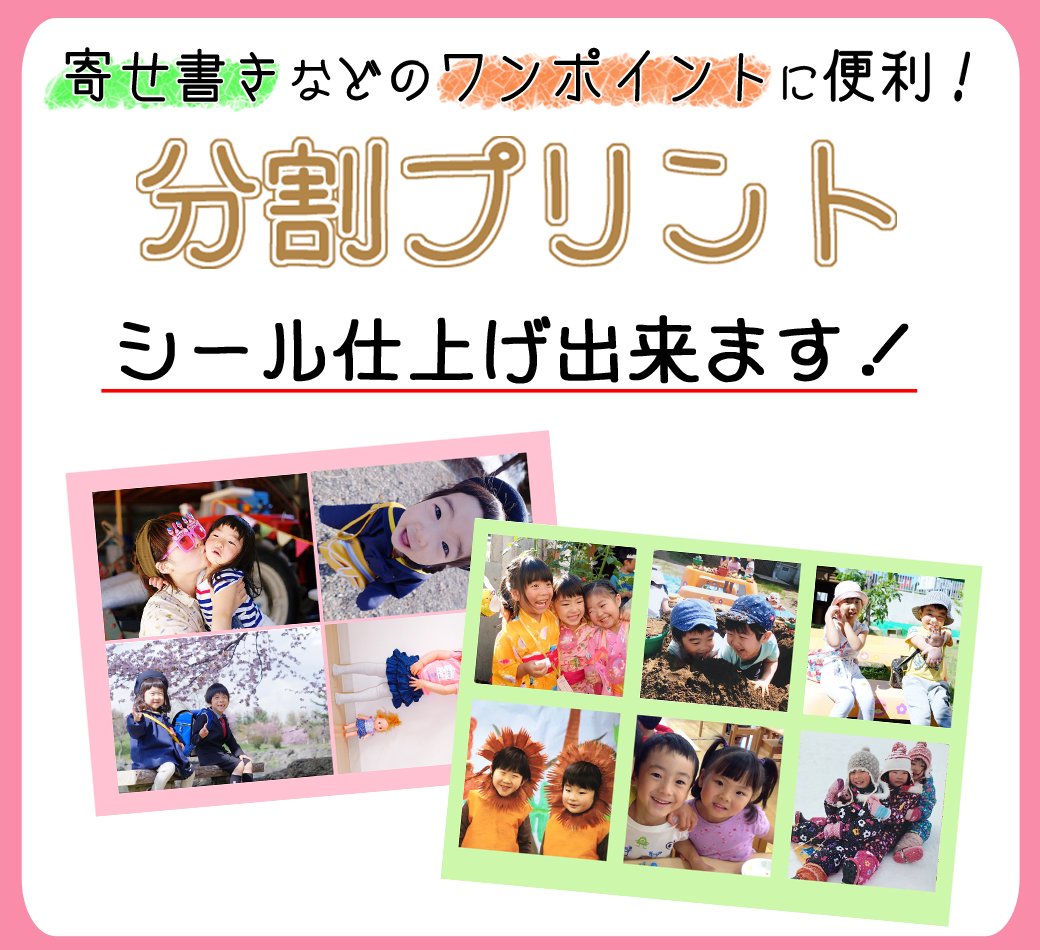 koide_137's tweet photo. #分割プリント はなんと、#シール 仕上げにできちゃいますヽ(^o^)丿
#年賀状 にペタッとワンポイントにいかがですか❓
最短10分仕上げΣ(･ω･ﾉ)ﾉ！

※ご注文時、スタッフに【シール仕上げ】とお伝えください🐹
#コイデカメラ
#ららぽーと横浜IY店
https://t.co/lDyGB07sEn https://t.co/bChvQagAhV