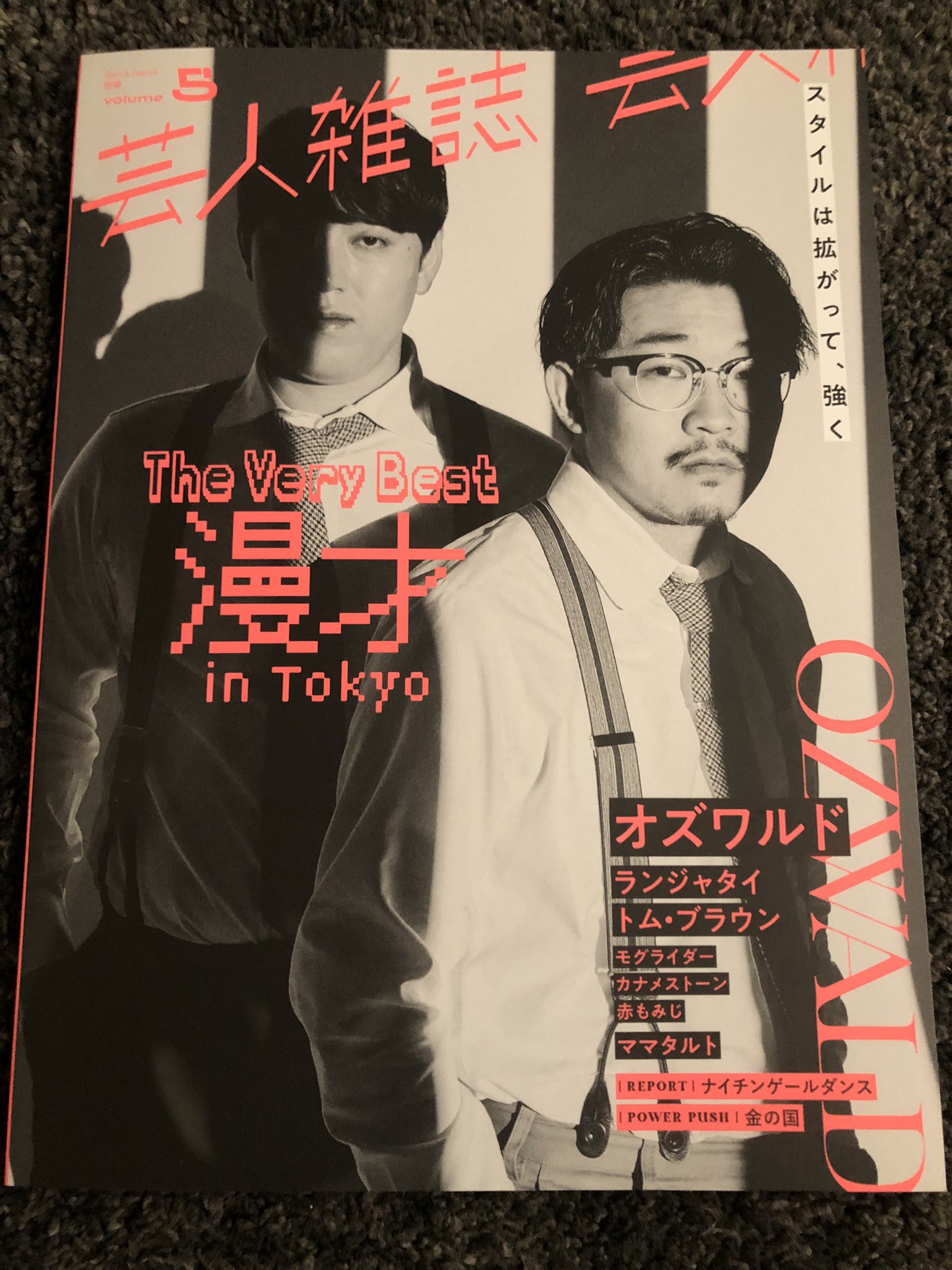芸人雑誌　ランジャタイ geinin8_obs_pic1-376x282.jpg