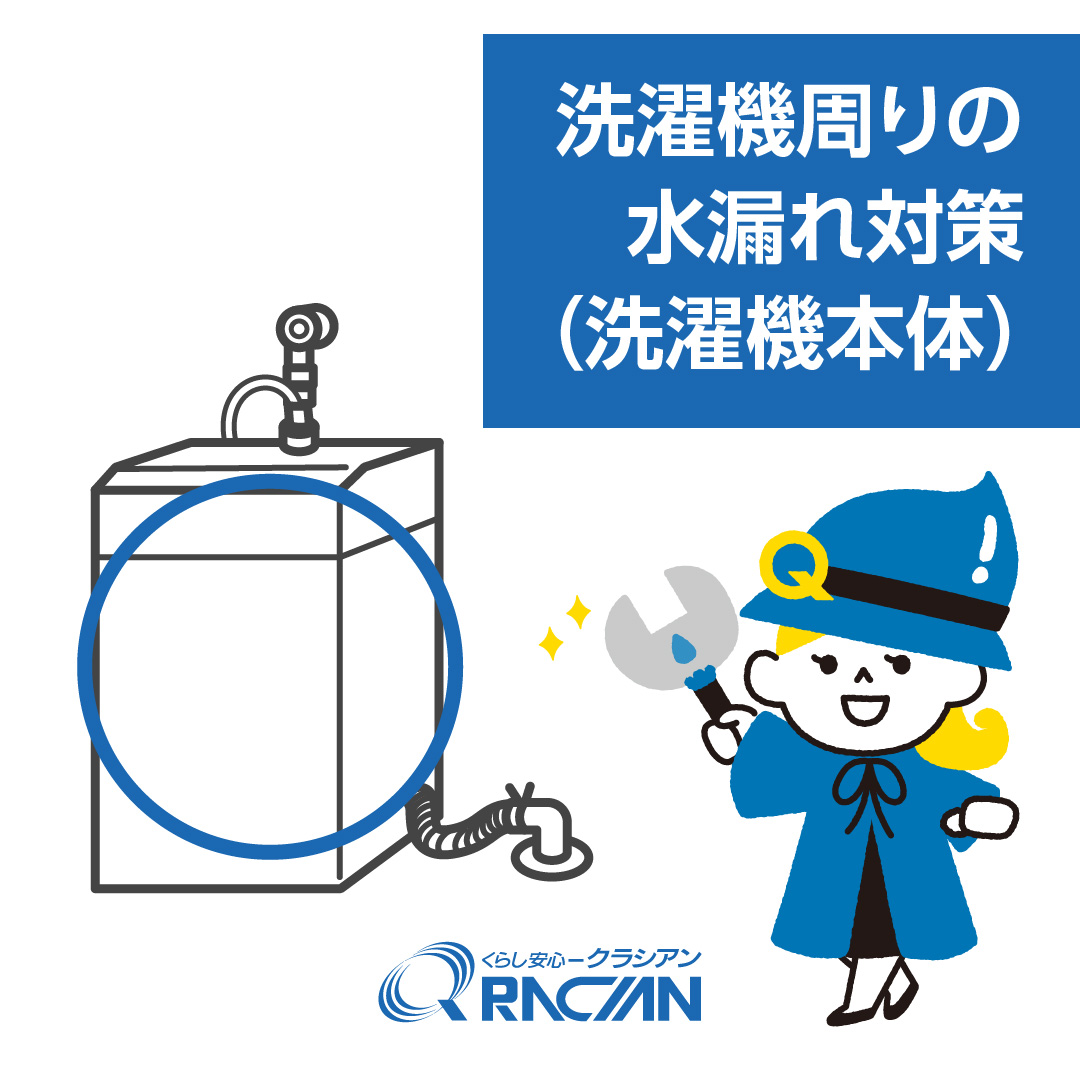 洗濯機から水漏れ発生😱⁉️給排水に問題なければ 💧ゴミ取りフィルターの詰まり💧洗濯機本体の故障 かも。 洗濯機修理はメーカー、水まわりトラブルはクラシアンへご連絡ください🚐  https://t.co/dfJF8ypwU9 #ドラム式洗濯機 #水漏れ #洗濯機修理 #洗濯機故障 #水の ...