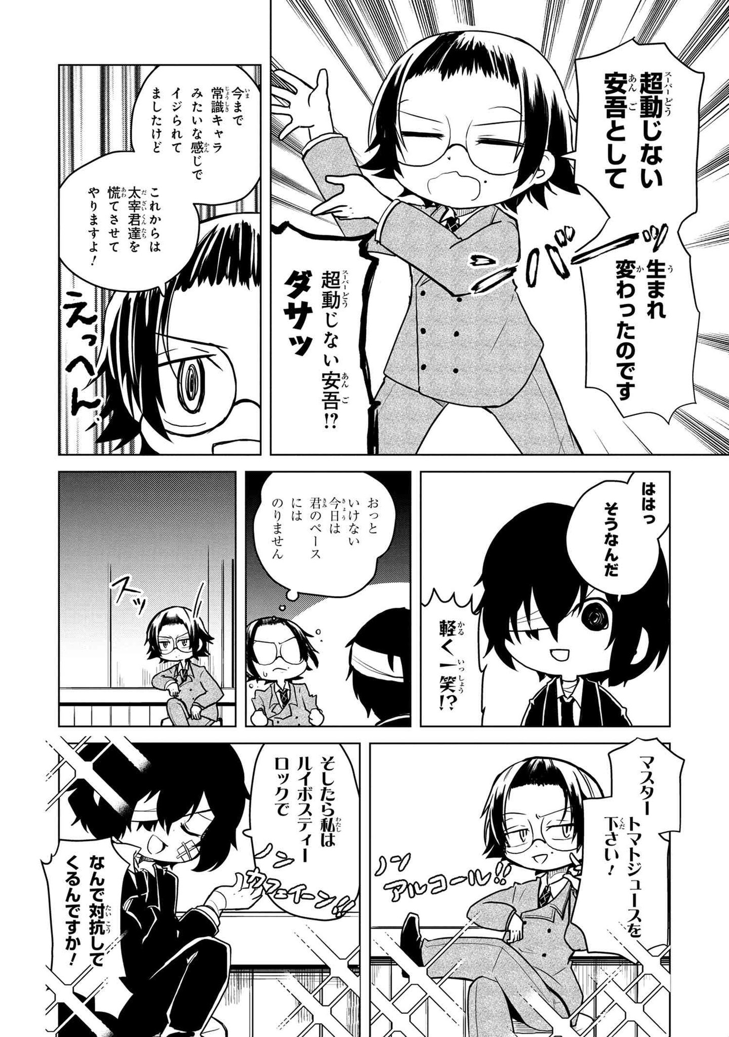 ヤングエースUP公式 on X: 