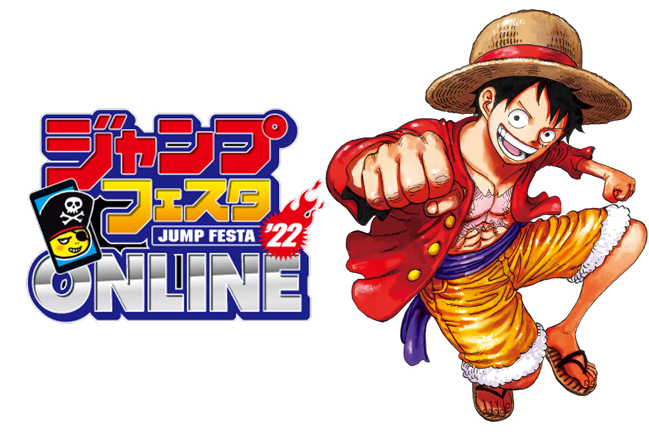 One Piece Com ワンピース 明日から始まる ジャンプフェスタ22 Online One Piece がどんな展開をするのか紹介 T Co Xaikhzzjm8 Onepiece T Co 9vc8jyjdmt Twitter