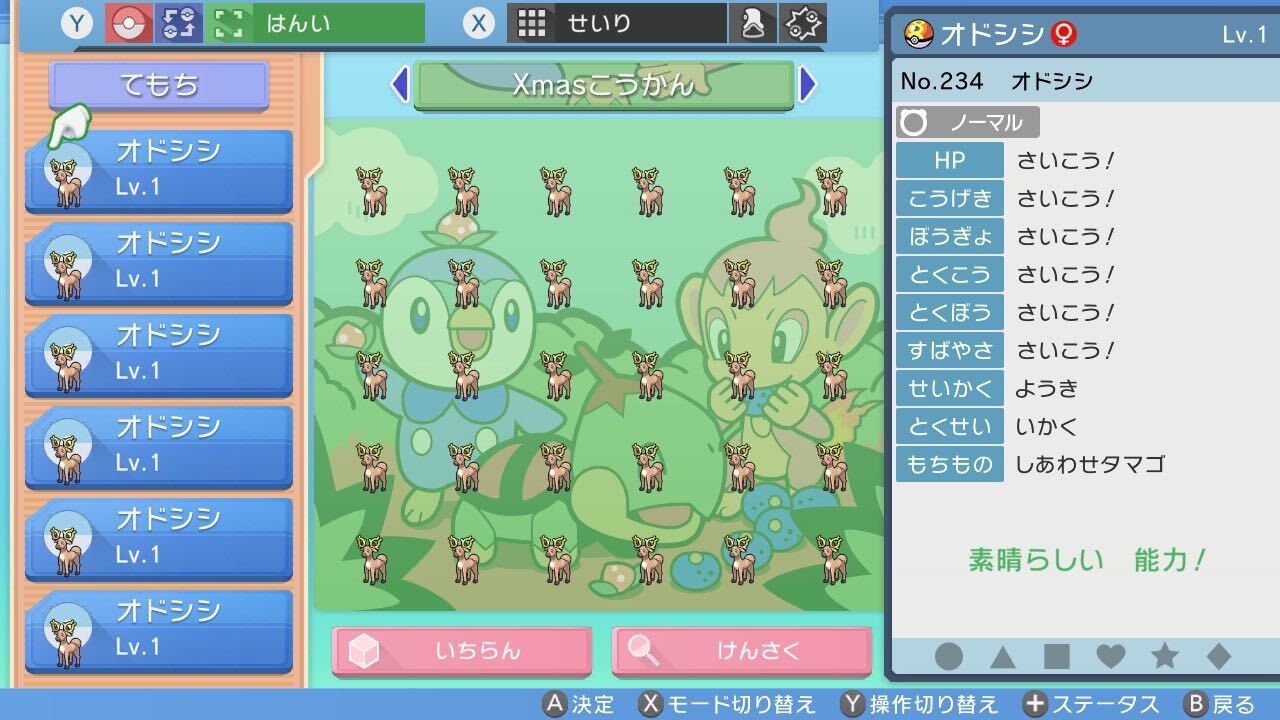 公式 ポケモン情報局 明日12月18日開催 クリスマスポケモン交換会 ポケモン情報局 は ポケモンbdsp から オドシシ を交換に出します ヒスイ地方に暮らすオドシシが進化した アヤシシ にも早く会いたいな T Co Pockxeplsa