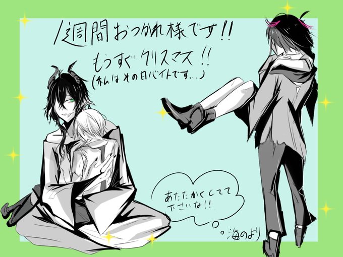 1週間お疲れ様、自分。
皆さんも1週間お疲れ様です✨
本当に寒いし、もう裏起毛パジャマが手放せない海のです😂
来週はクリスマス!皆さんは予定ありますか?私はバイトです!!!!
でもバイト終わったらケーキ作るので楽しみ🤭
お疲れ様の昔話ディアソ置いときます
暖かくして良い週末を🍵 