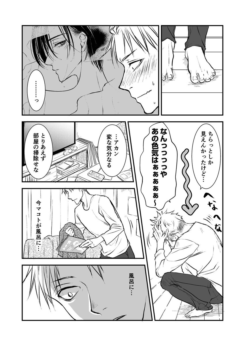 イケメン男装レイヤーと恋愛したらBLっぽいNLになるお話【14】

風呂回♨️その2

#創作漫画 #創作男女 