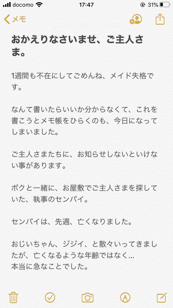 meri_miyo's tweet photo. 【🌑ご主人さまに大事なお知らせ🌑】

ボクのサポートをしてくれてる、執事のセンパイ（＠miyouji_senpai ）について。 https://t.co/2EkkbpyRus