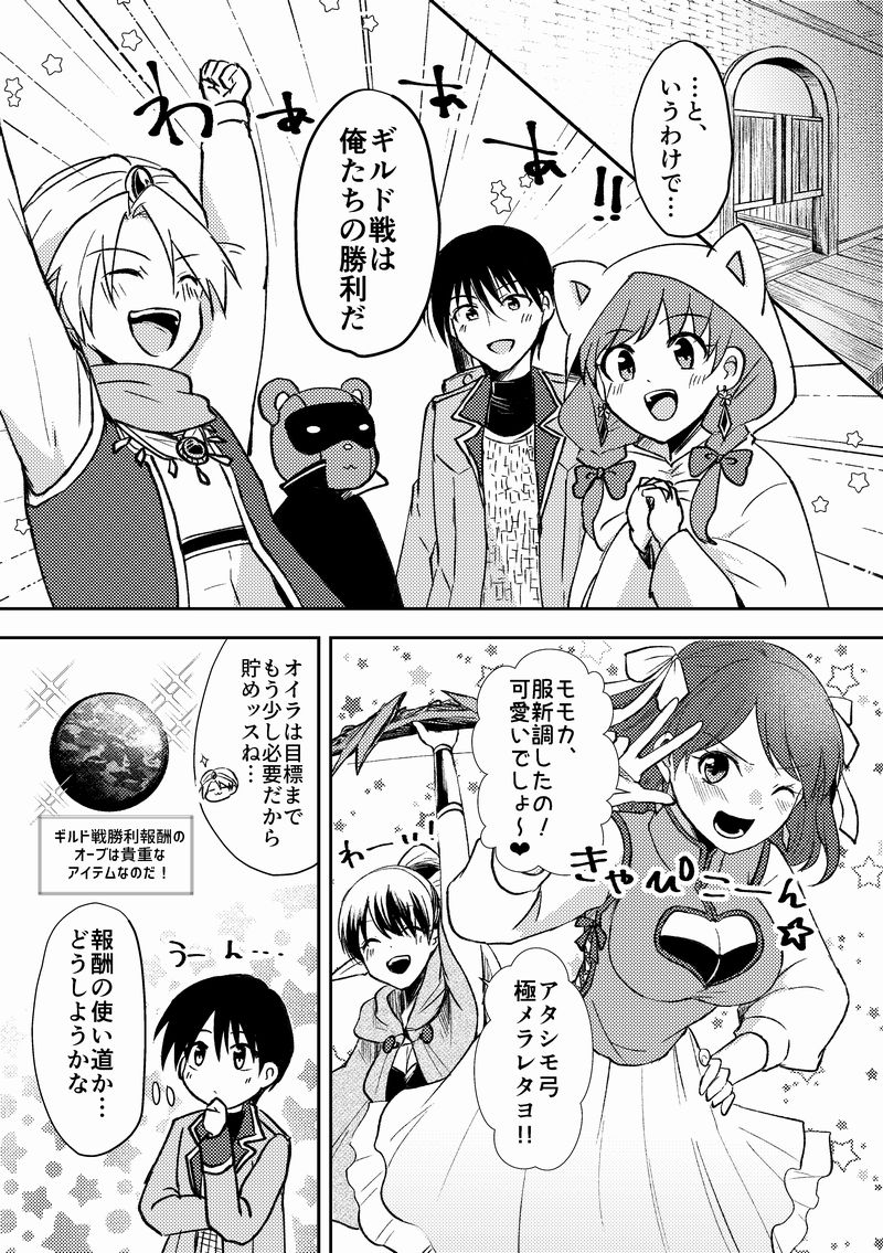 【創作漫画】ネトゲの性別はだいたい見た目で騙される⑭
再掲です 