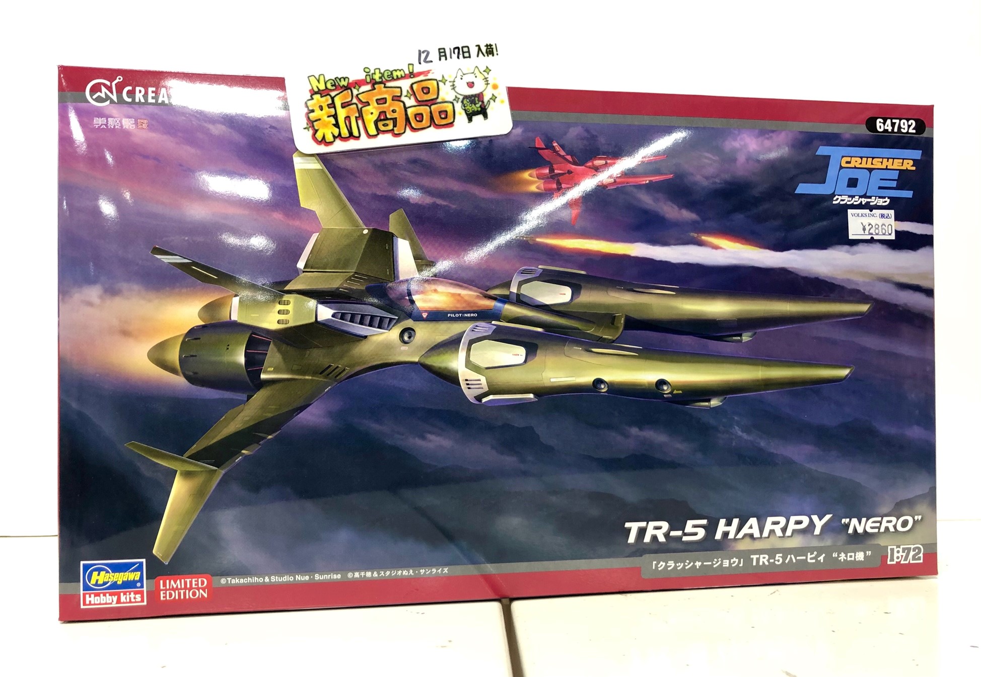 J2スカイリィ クラッシャージョウ マーフィ・パイレーツ 大型戦闘艇 Amazon | マーフィパイレーツ 大型戦闘艇 1/5000 クラッシャー