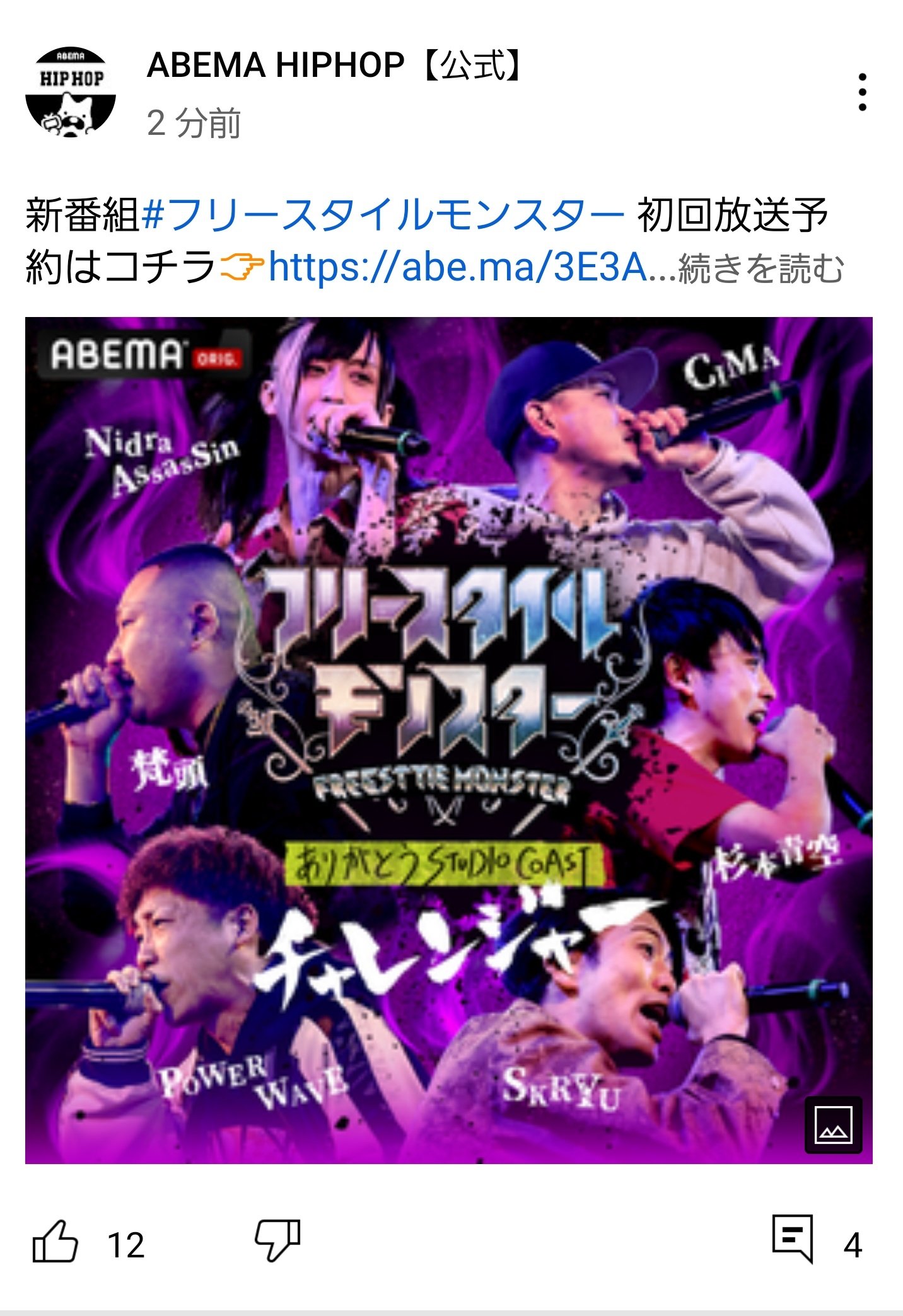 フリースタイルモンスター Twitter Search Twitter