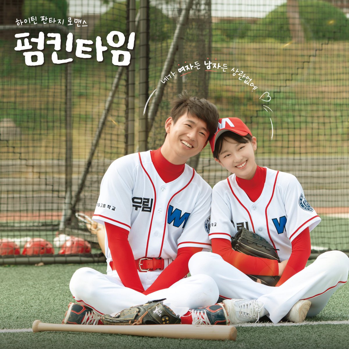 [#위키미키] 위키미키 ‘펌킨타임’ OST < Luv > OUT NOW💓

▶ 멜론 - bit.ly/3GLzEum
▶ 지니 - bit.ly/3q1C8xX
▶ FLO - bit.ly/3IUEEyP
▶ 벅스 - bit.ly/3E2cBK3

#WekiMeki #펌킨타임 #Luv