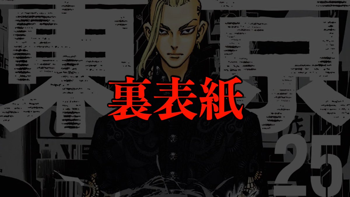 東京卍リベンジャーズ 最新情報まとめ みんなの評価 レビューが見れる ナウティスモーション 19ページ目