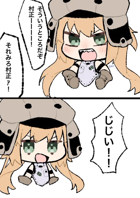 キャストリアちゃん可愛いね……… 