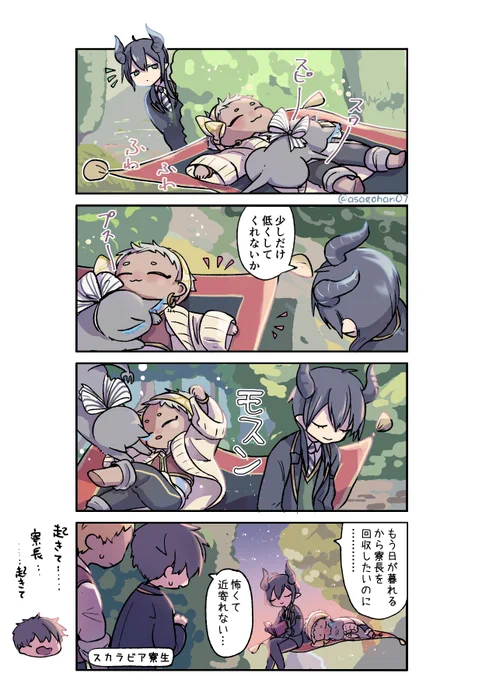 怖くて近寄れない… 