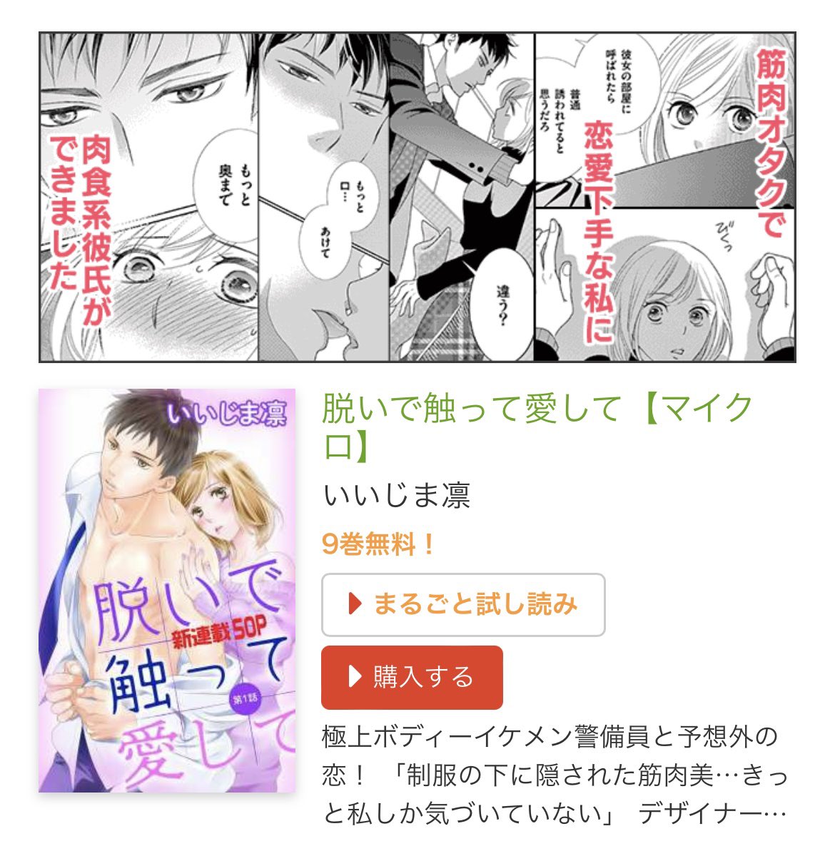 五条うるの 5巻12 10発売 Gojyo Uruno Twitter