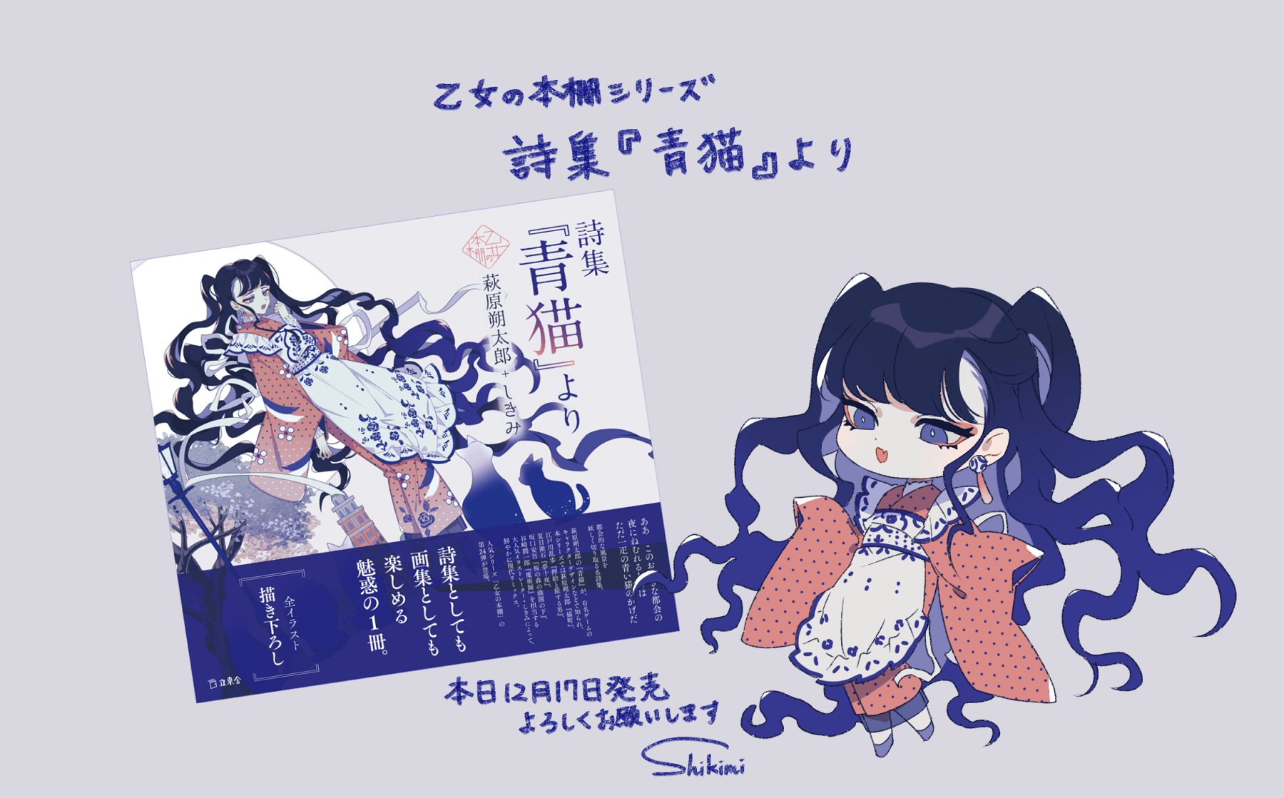 しきみ Keeggy Twitter