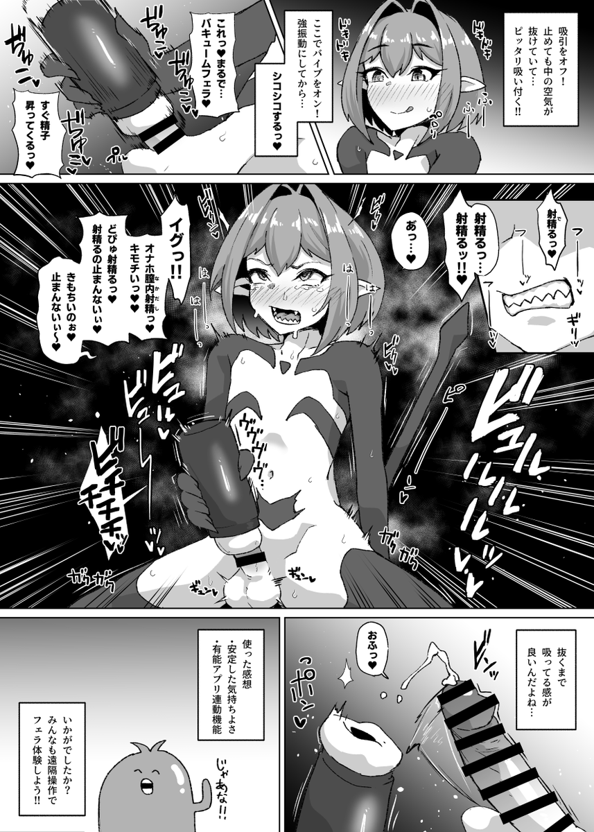 電動オナホール「SAM NEO」を貰ったから紹介するわよ!
ねっとり吸引&振動の電動オナホ!アプリ連動することで遠隔操作までできちまうんだ😎
エログッズレビュー悪魔くんのオナニー実演も見ろ!
https://t.co/yqH6mnUhNs
↓リプにプレゼント情報あります↓ 