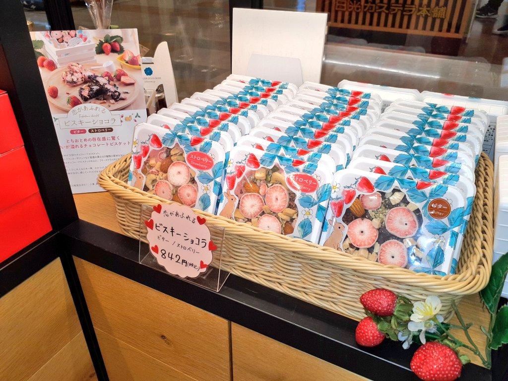 いちご 森永 あまおう苺の小枝 59.4g JaponiaCentralna.pl