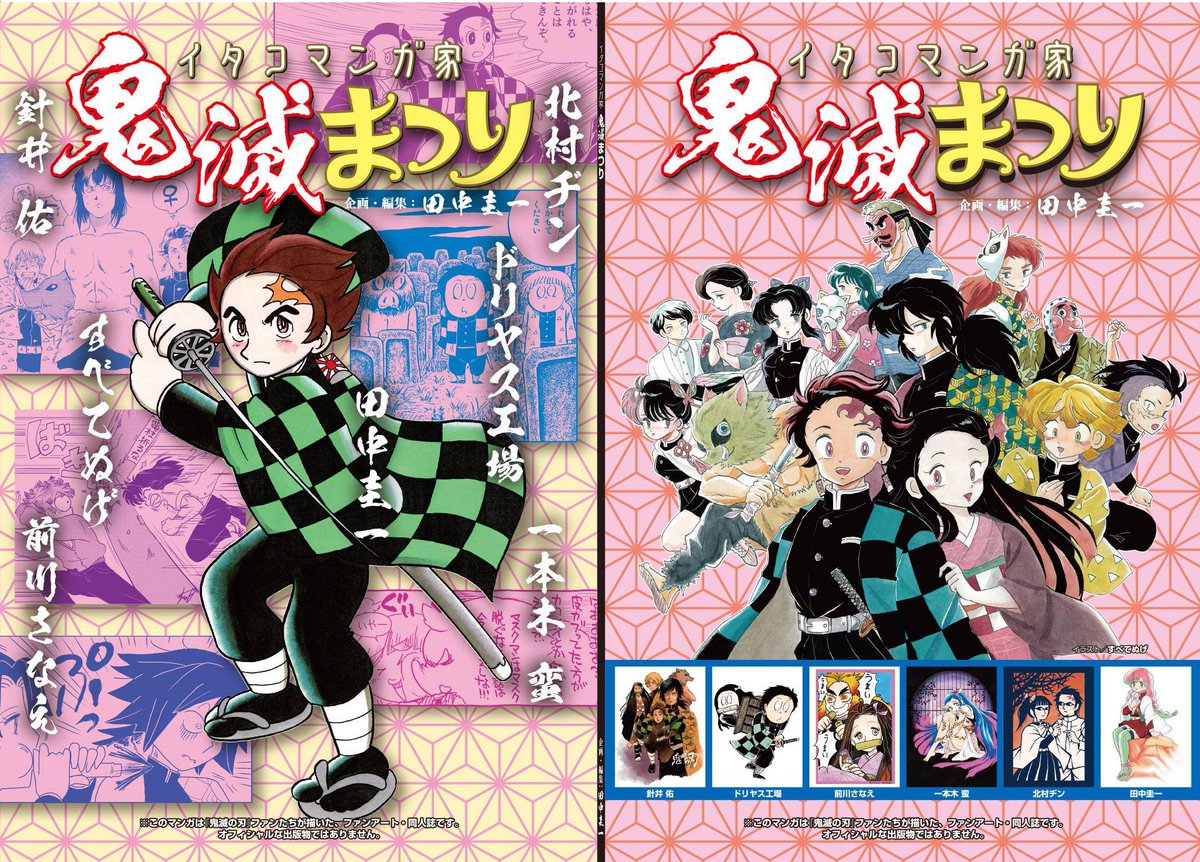 広島のみなさん!!
12月19日(日) 広島コミケに「はぁとふる売国奴」が出展します! 久々の即売会!新刊を見に来てください!
時間 11:30～15:00 
場所 広島市中小企業会館
配置 C-13
#広島コミケ #広コミ #広コミ243
https://t.co/L8gnyxtGW5 