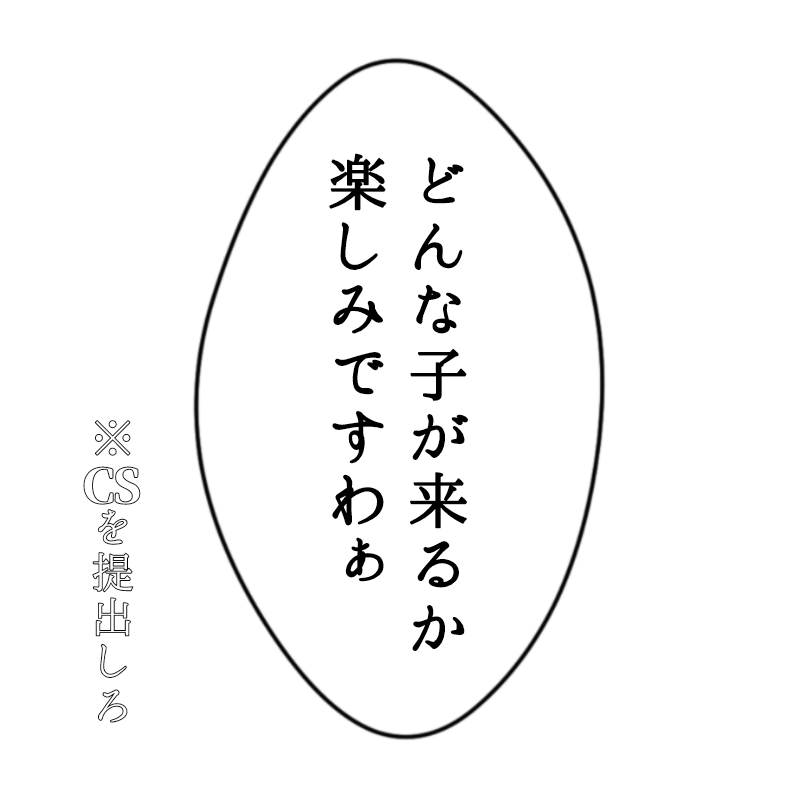 エセ京都弁で穏やかに卓の連絡をしたいGM向けフリー画像です。 