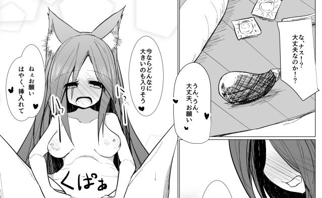 満月の夜はお野菜プレイをしてしまう今泉影狼さん