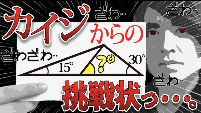まなびスクエア Manavisquare カイジが出典のこの問題 実は問題としてある条件が抜け落ちています 正しい条件をつけると面白い問題になるので是非解いてみてください ざわ ざわ 賭博堕天録カイジ ワンポーカー編12巻211話の問題って間違って まなびスクエア Manavisquare カイジが出典のこの問題 実は問題としてある条件が抜け落ちています 正しい条件をつけると面白い問題になるので是非解いてみてください ざわ ざわ 賭博堕天録カイジ ワンポーカー編12巻211話の問題って間違って