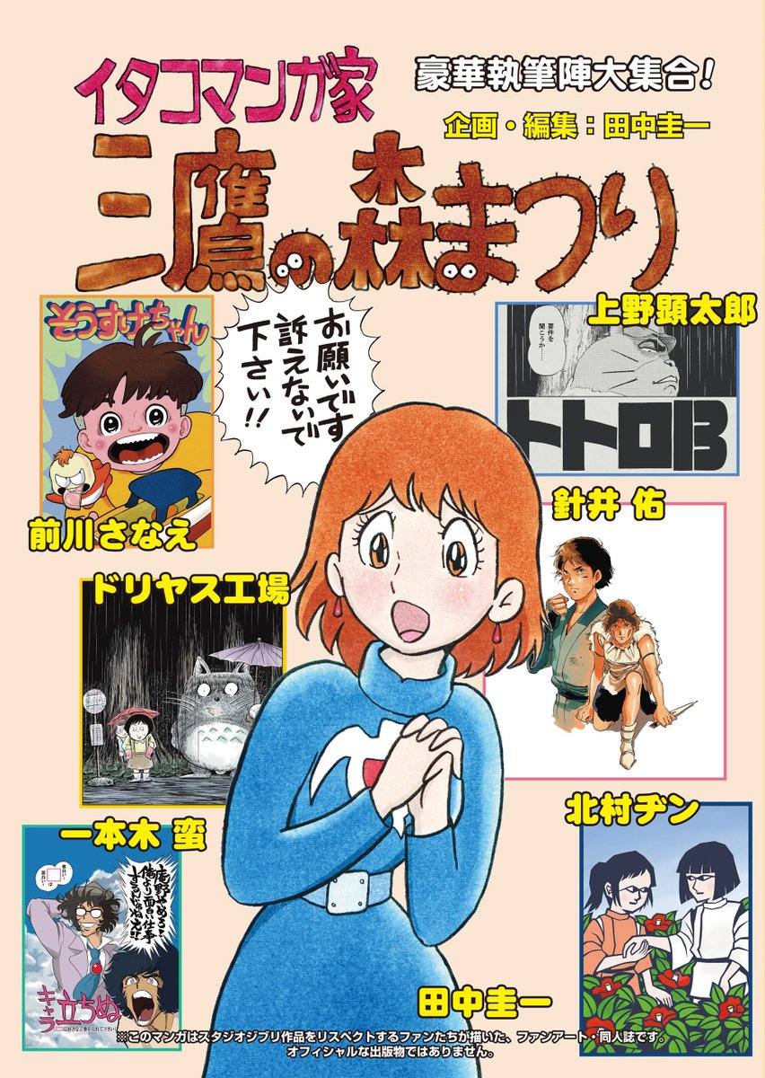 広島のみなさん!!
12月19日(日) 広島コミケに「はぁとふる売国奴」が出展します! 久々の即売会!新刊を見に来てください!
時間 11:30～15:00 
場所 広島市中小企業会館
配置 C-13
#広島コミケ #広コミ #広コミ243
https://t.co/L8gnyxtGW5 