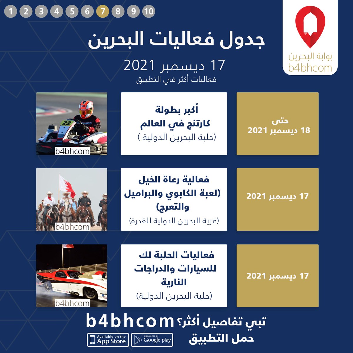 Bwabtek's tweet photo. مهرجان وبازار ايكيا
احتفال مجمع سار
احتفال السوق التايلندي باليوم الوطني
أكبر بطولة كارتنج في العالم
فعالية رعاة الخيل (لعبة الكابوي والبراميل والتعرج) 
فعاليات الحلبة لك للسيارات والدراجات النارية (حلبة البحرين الدولية)
#whattodoinbahrain #thingstodoinBahrain #VisitBahrain https://t.co/RFNSqIoNPY