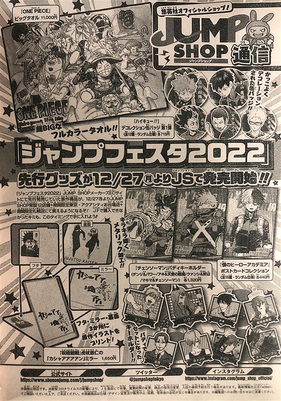 【新品・未開封】呪術廻戦 ビッグタオル 渋谷事変　ジャンプフェスタ2022 新品・未開封】呪術廻戦 ビッグタオル 渋谷事変 ジャンプ
