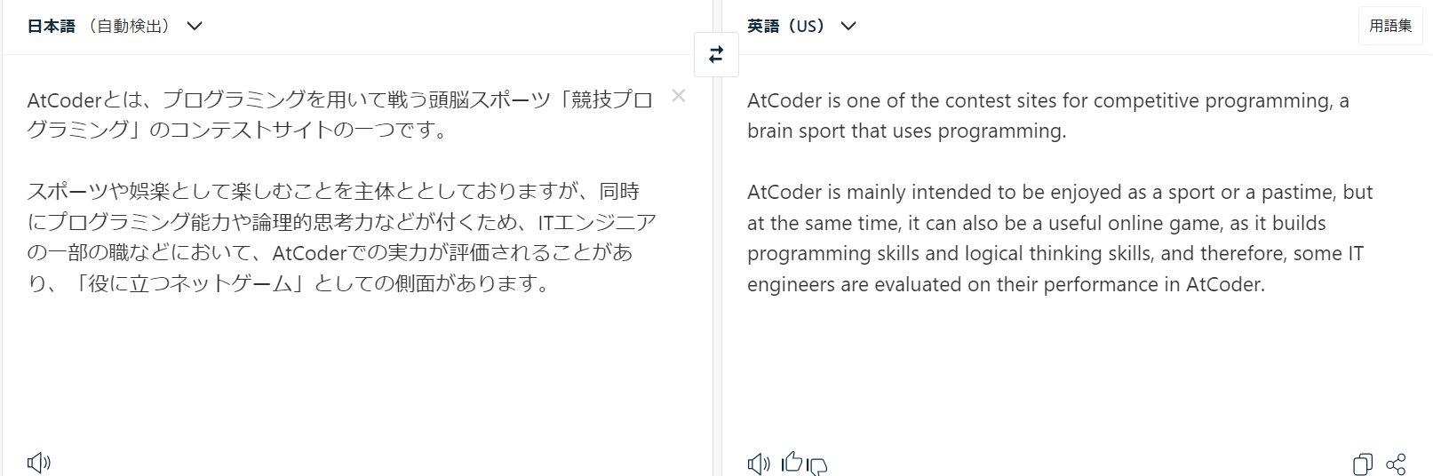 Chokudai 高橋 直大 Junm0ri なんで翻訳 再翻訳したの Twitter