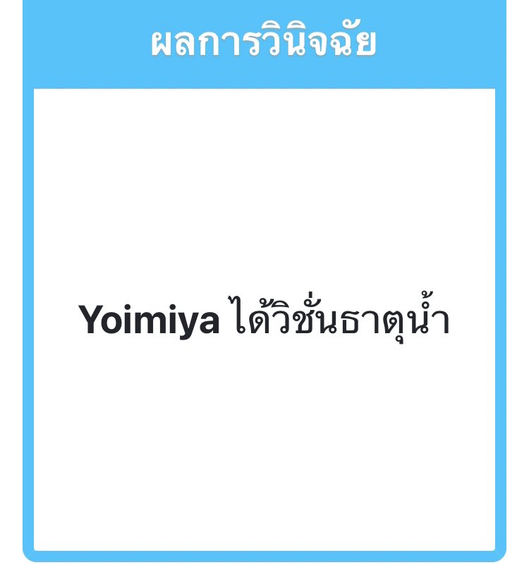 yoimiya_y's tweet photo. #กิจกรรมจากหวังเชิงถาง 

「 แบบนี้ก็ทำได้ทั้งจุดไฟและดับไฟเลยสินะ 」 https://t.co/fGPwpS0HrS