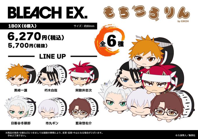 BLEACH ブリーチ 10周年記念 缶コースター 超希少 全10種セット 袋付