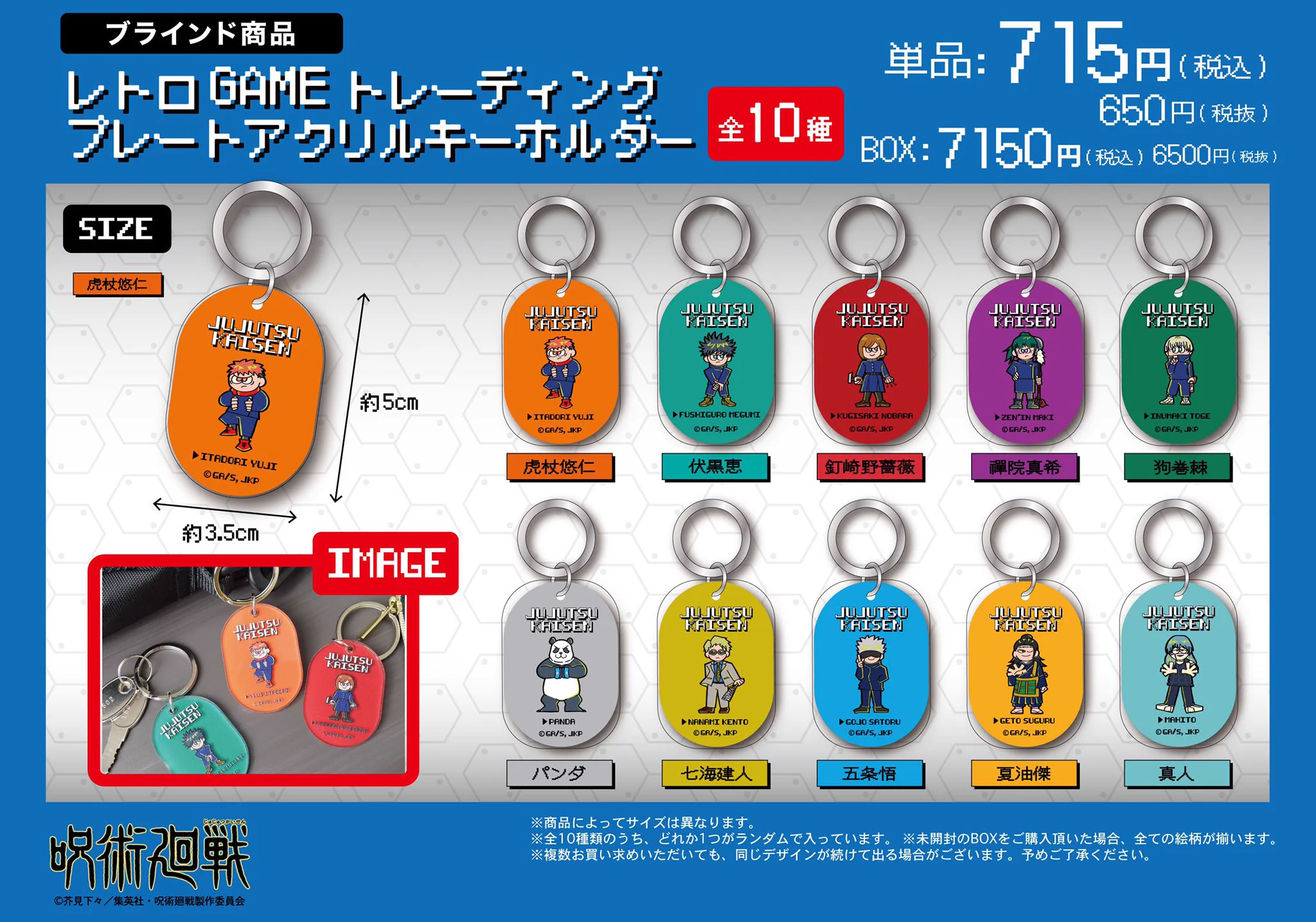 呪術廻戦 PLAZA（プラザ） on X: 