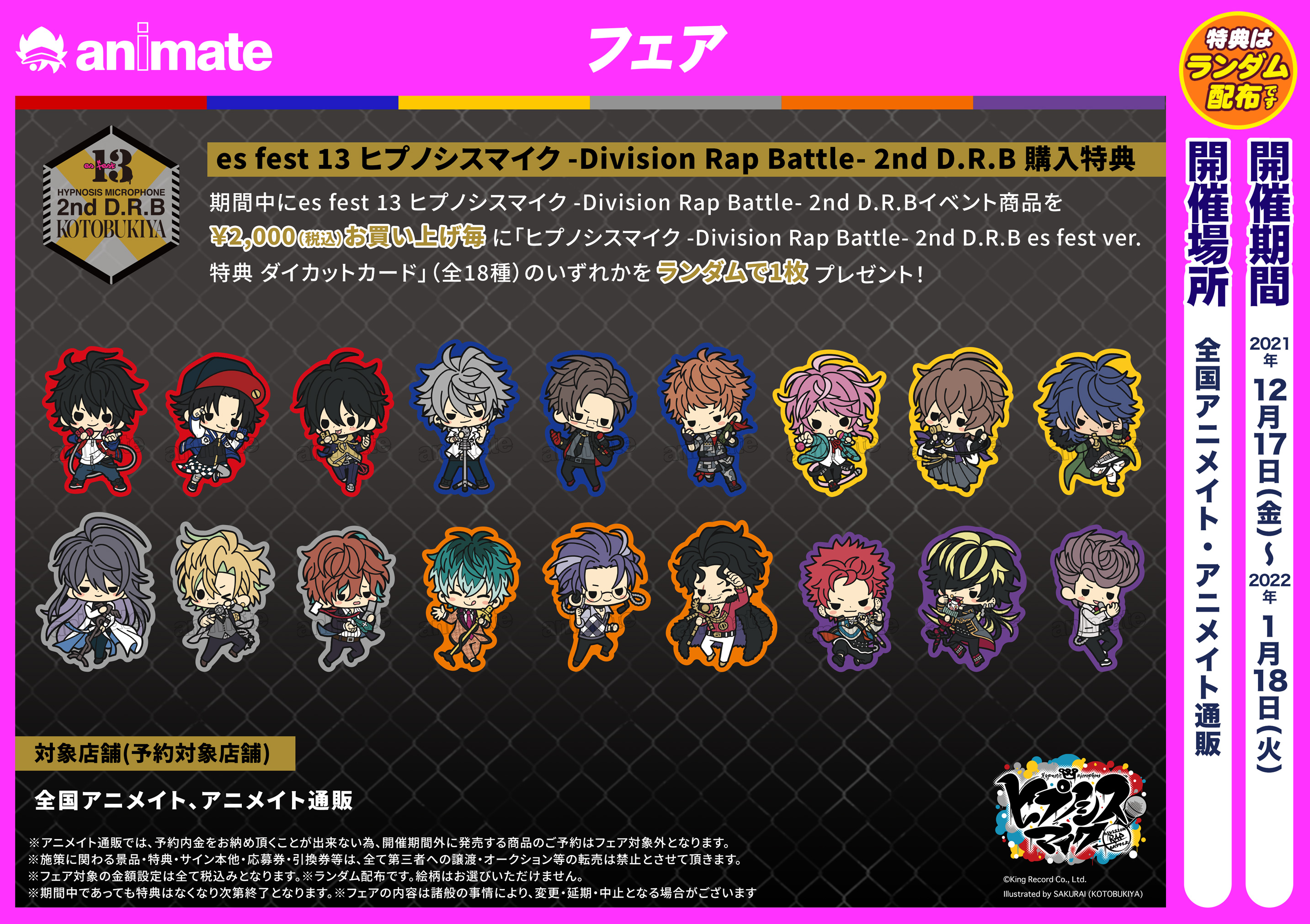アニメイト名古屋 on X: アニメイト名古屋 on X: