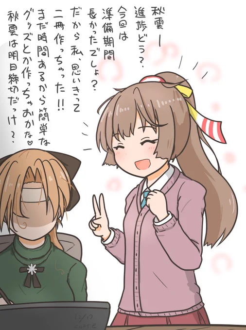 無自覚に煽る元アシスタント
#艦これ 